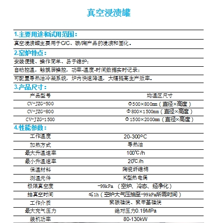 真空浸漬罐